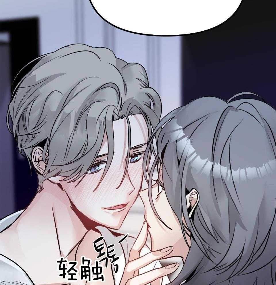 OMEGA的请求 第4话 第64页