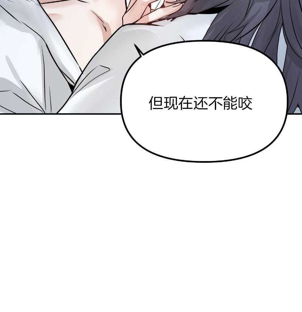 OMEGA的请求 第4话 第65页