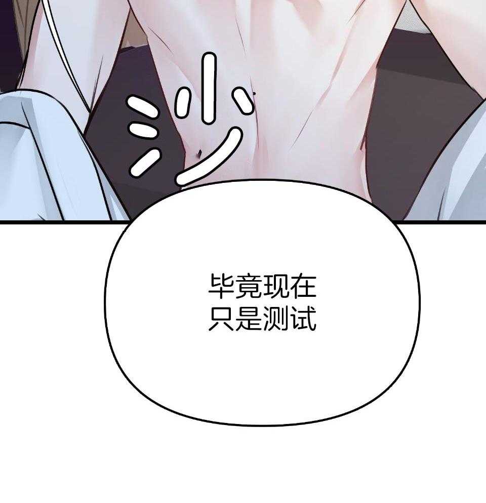 OMEGA的请求 第4话 第68页