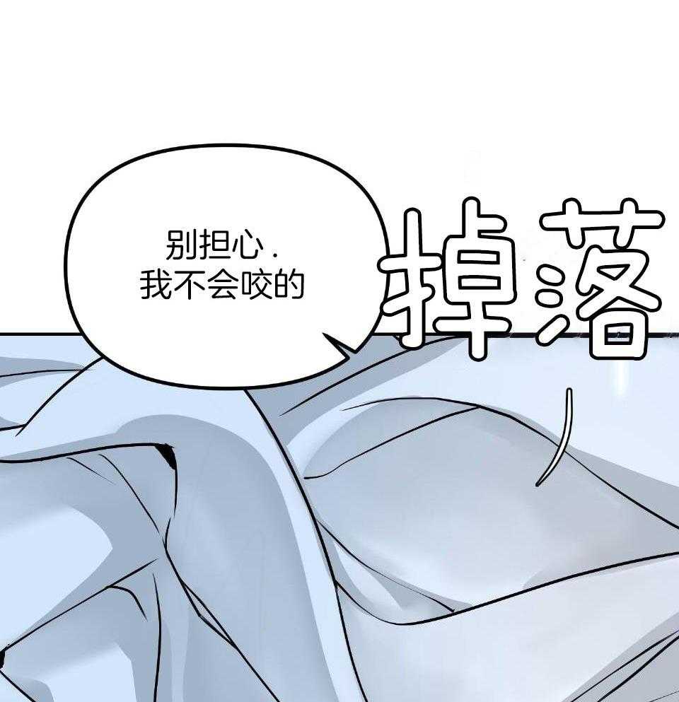 OMEGA的请求 第4话 第69页