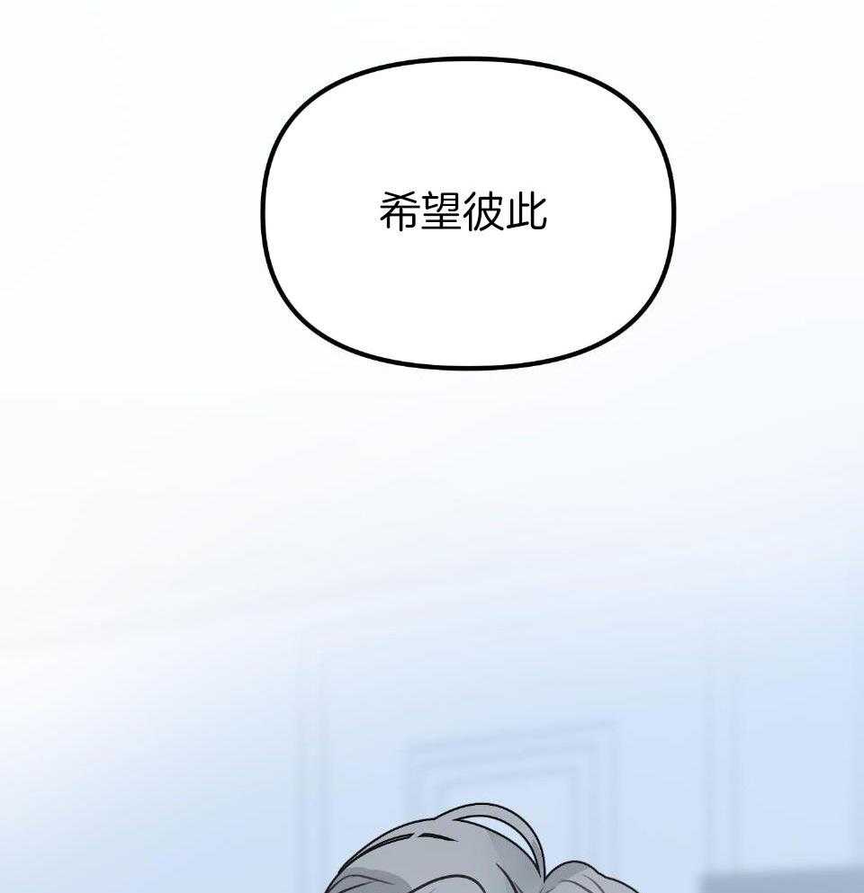 OMEGA的请求 第4话 第71页