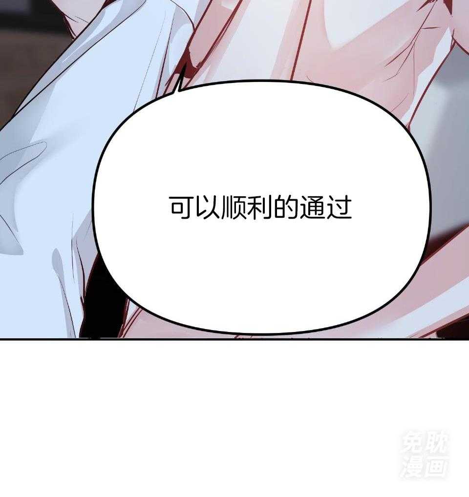 OMEGA的请求第4话图