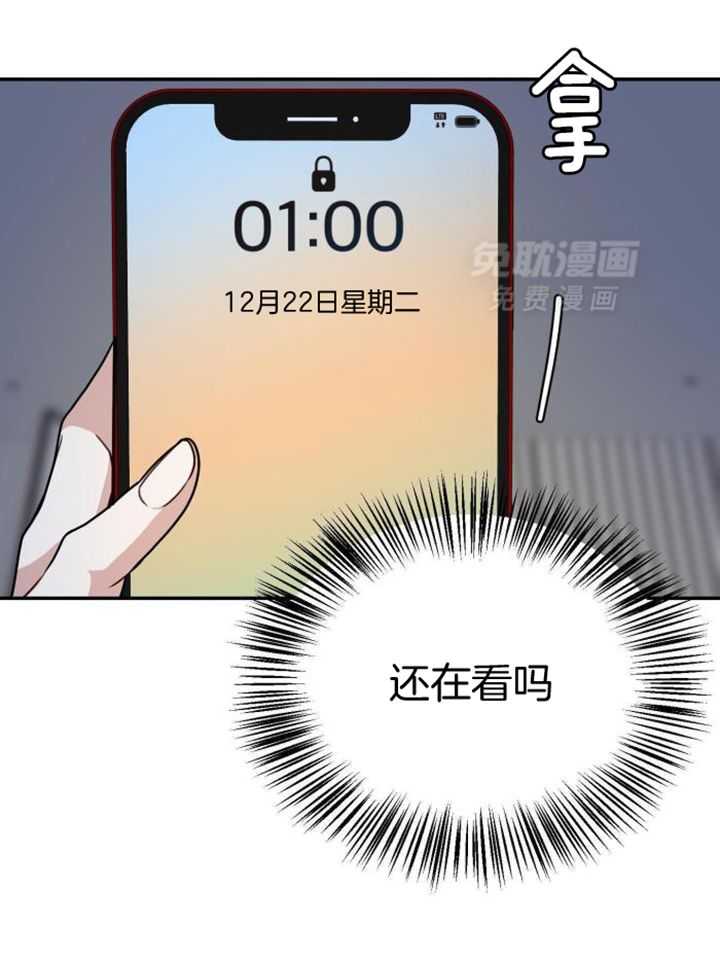 OMEGA的请求 第40话 第2页