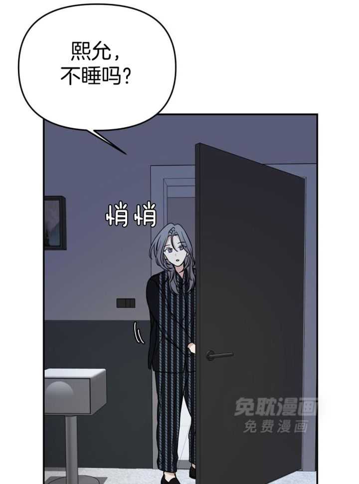 OMEGA的请求 第40话 第3页