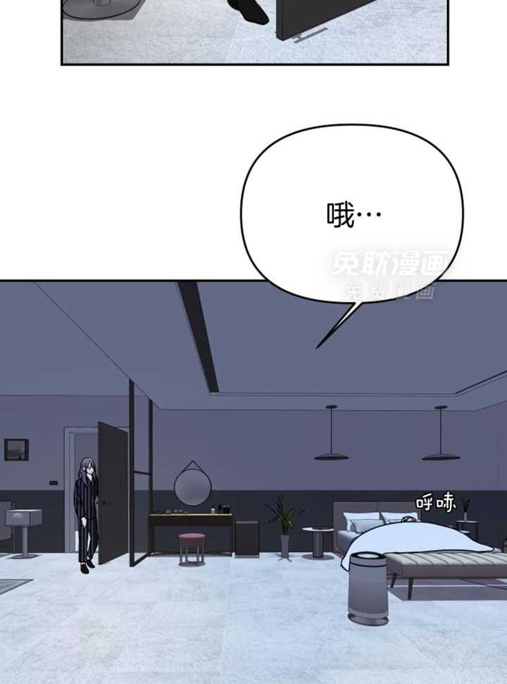 OMEGA的请求 第40话 第4页