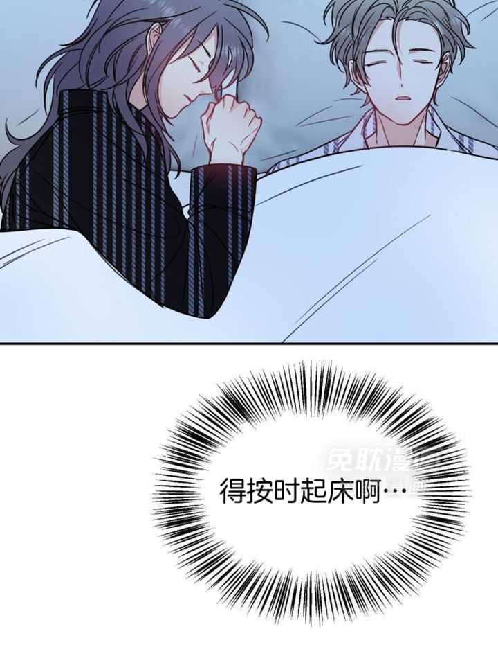 OMEGA的请求 第40话 第8页