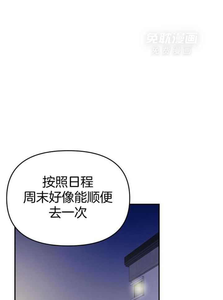 OMEGA的请求 第40话 第9页