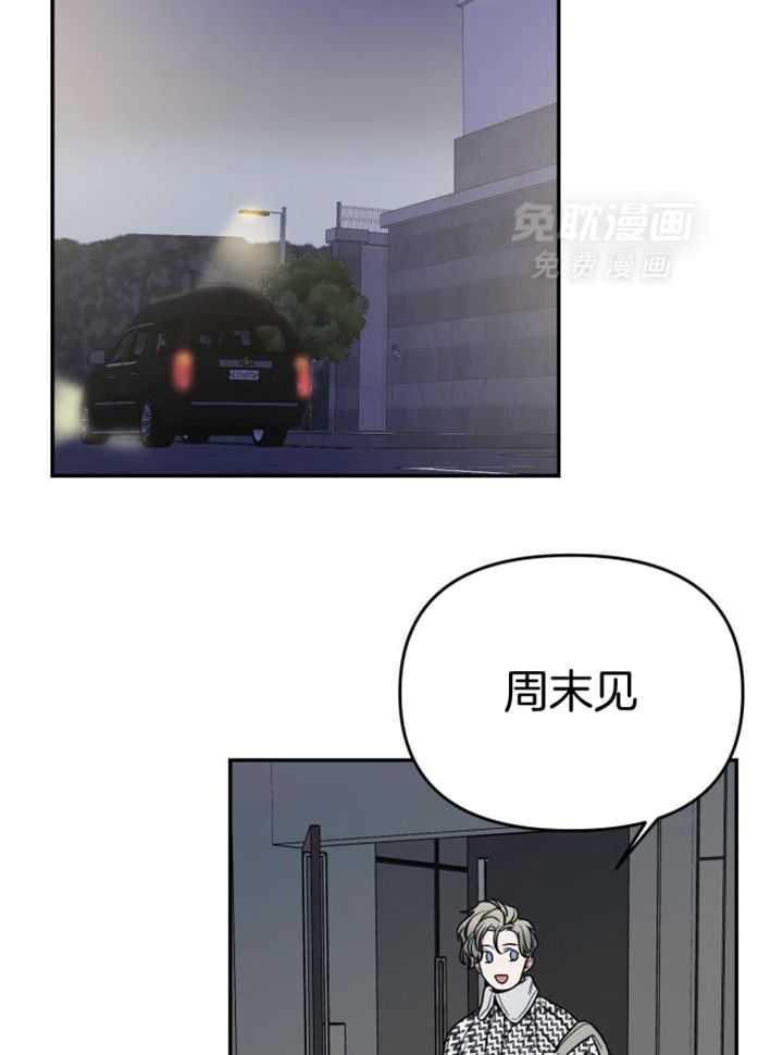 OMEGA的请求 第40话 第10页