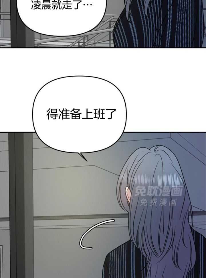 OMEGA的请求 第40话 第13页