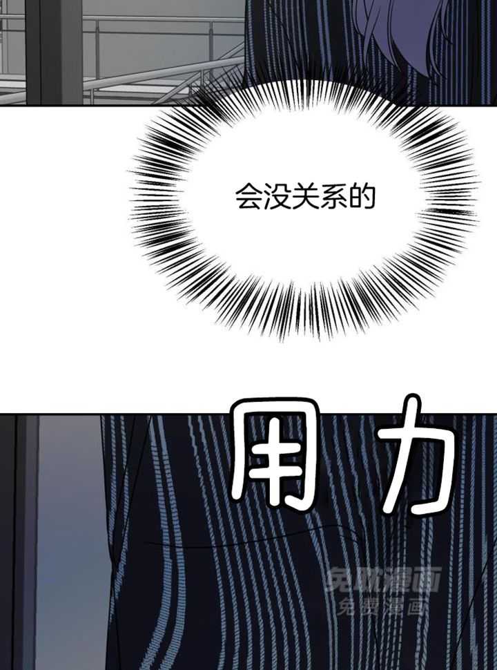 OMEGA的请求 第40话 第14页