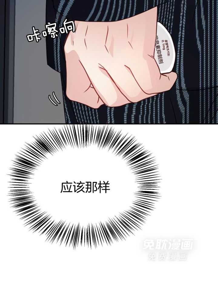 OMEGA的请求 第40话 第15页