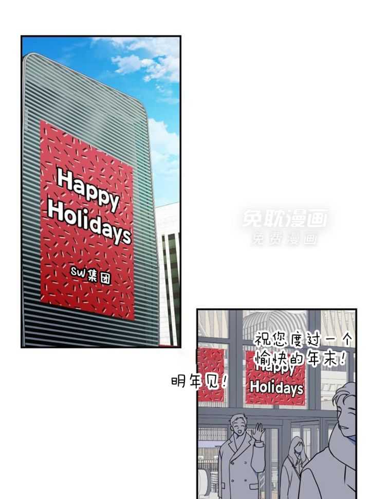 OMEGA的请求 第40话 第16页