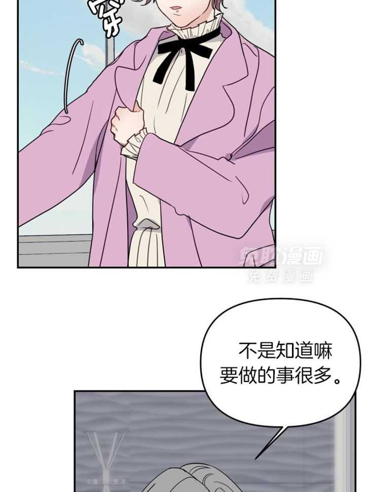 OMEGA的请求 第40话 第19页