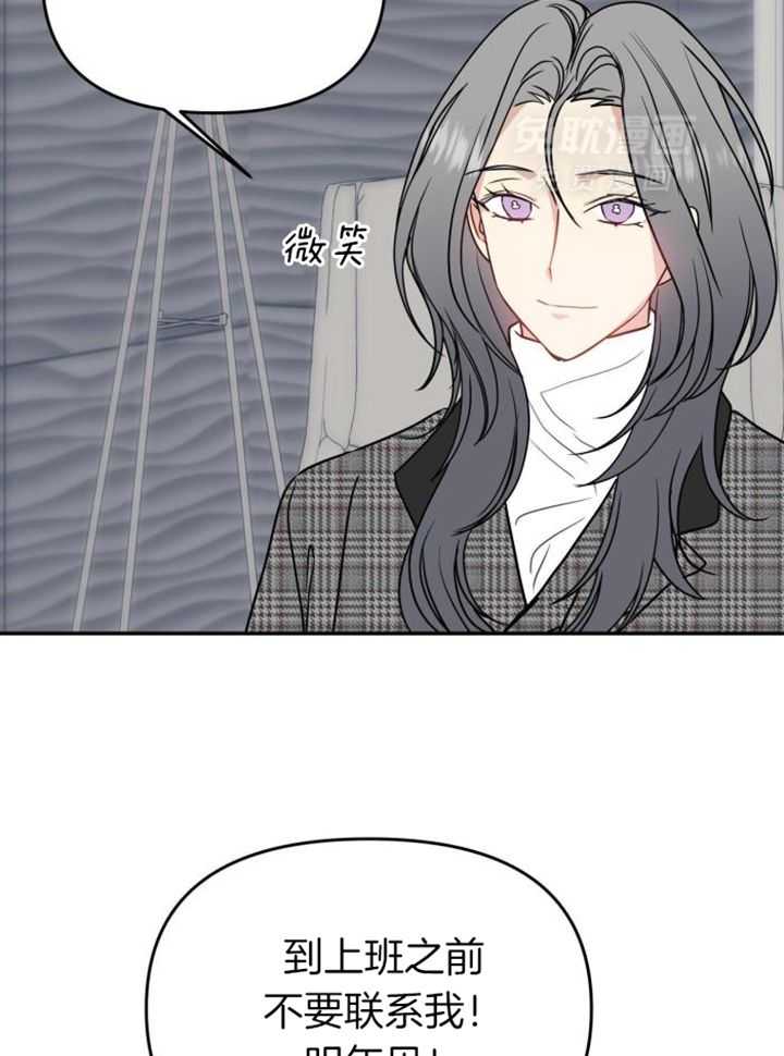 OMEGA的请求 第40话 第22页