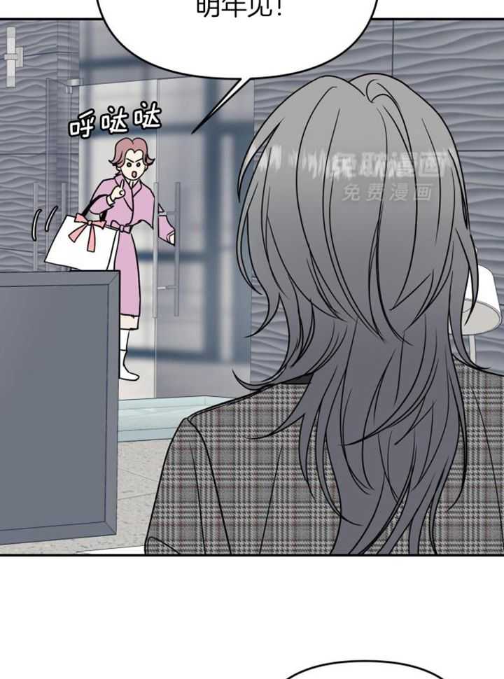 OMEGA的请求 第40话 第23页