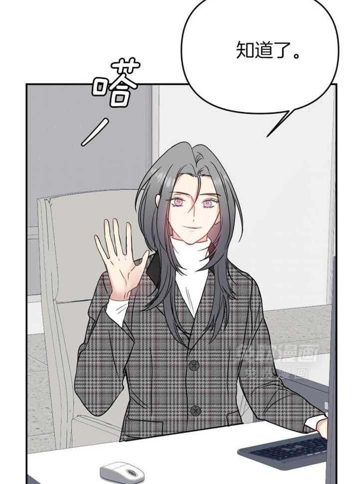 OMEGA的请求 第40话 第24页