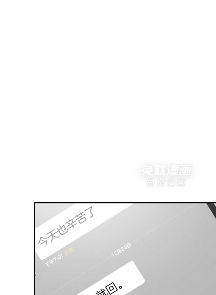 OMEGA的请求 第41话 第0页