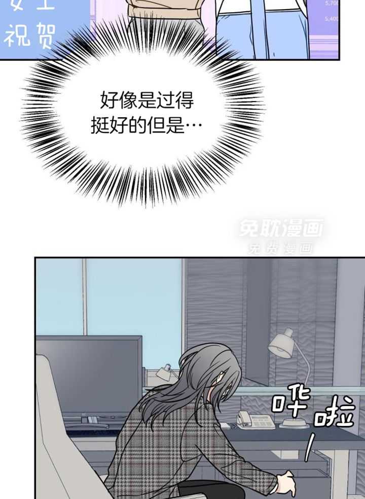 OMEGA的请求 第41话 第2页