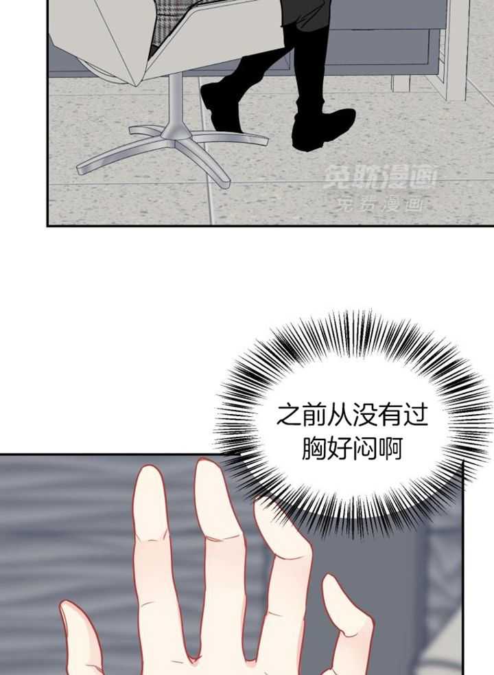 OMEGA的请求 第41话 第3页