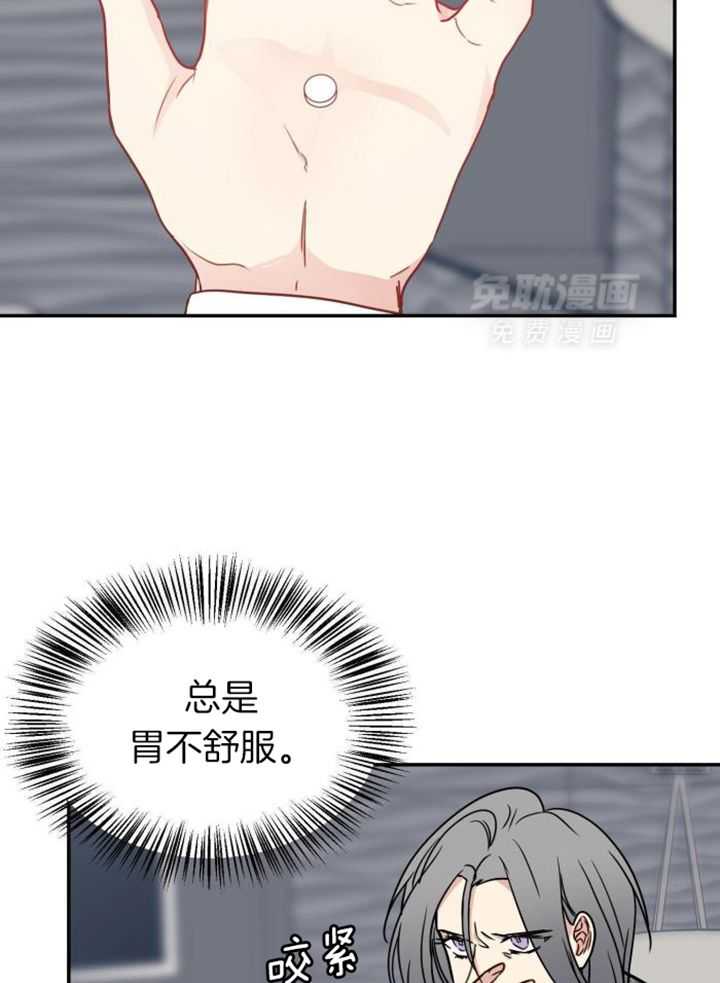 OMEGA的请求 第41话 第4页