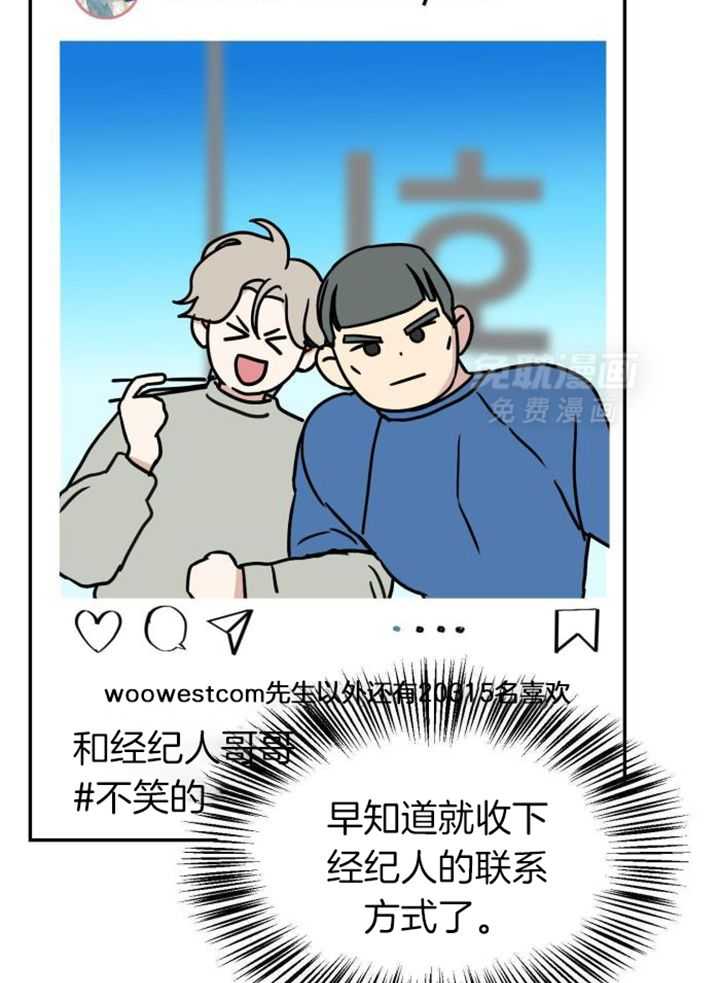 OMEGA的请求 第41话 第6页