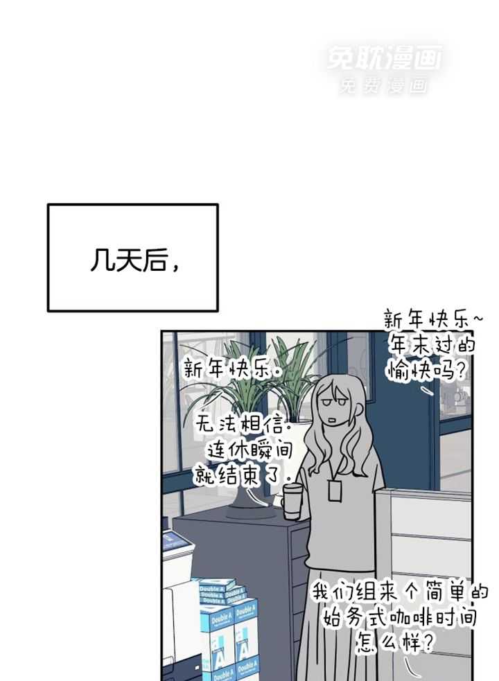 OMEGA的请求 第41话 第9页