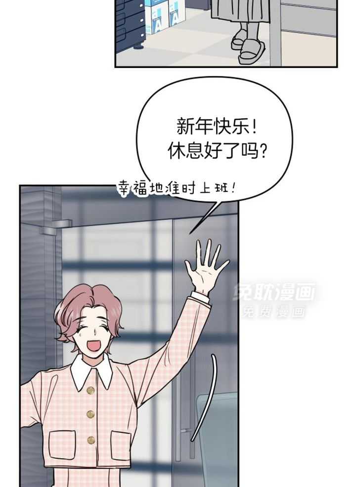 OMEGA的请求 第41话 第10页