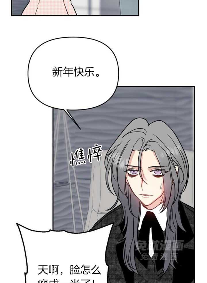 OMEGA的请求 第41话 第11页