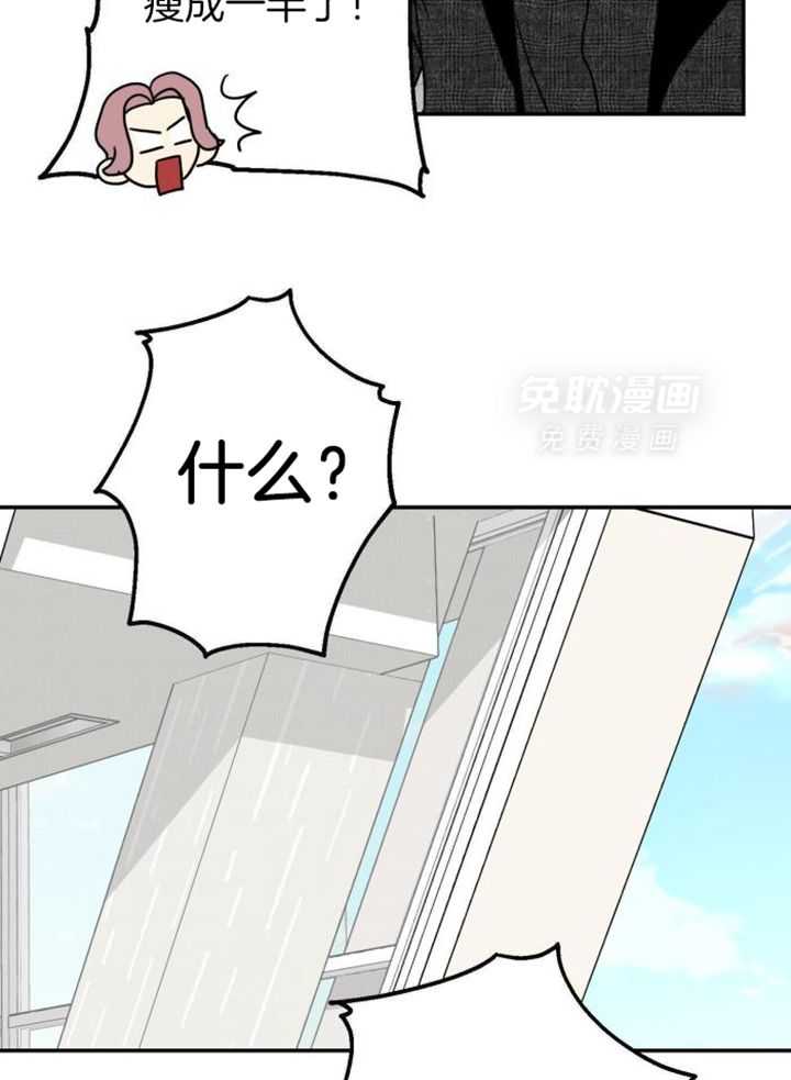 OMEGA的请求 第41话 第12页