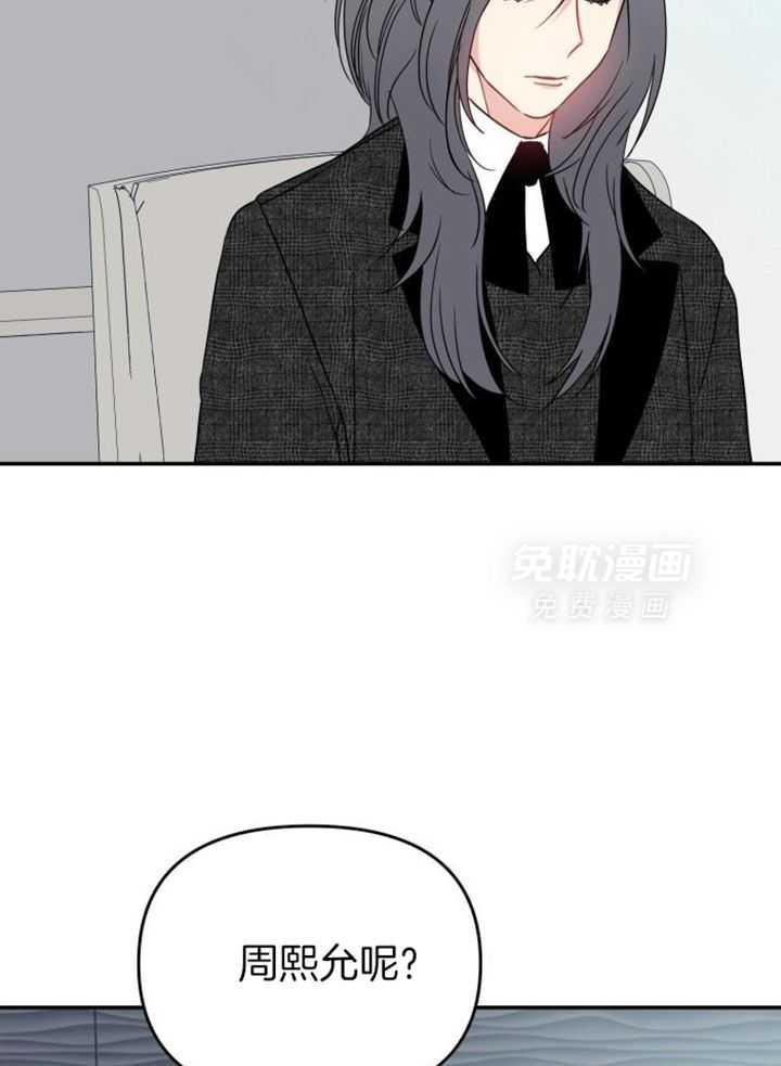 OMEGA的请求 第41话 第14页