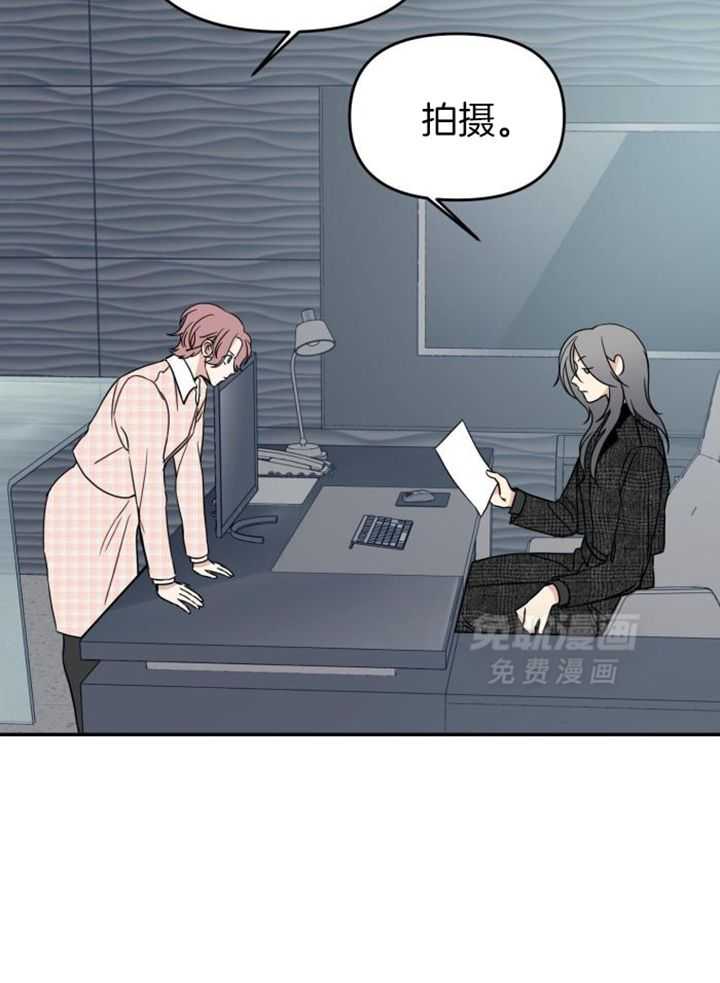 OMEGA的请求 第41话 第15页