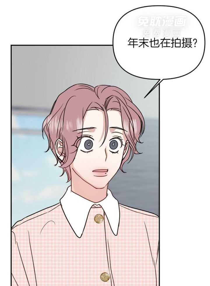 OMEGA的请求 第41话 第16页