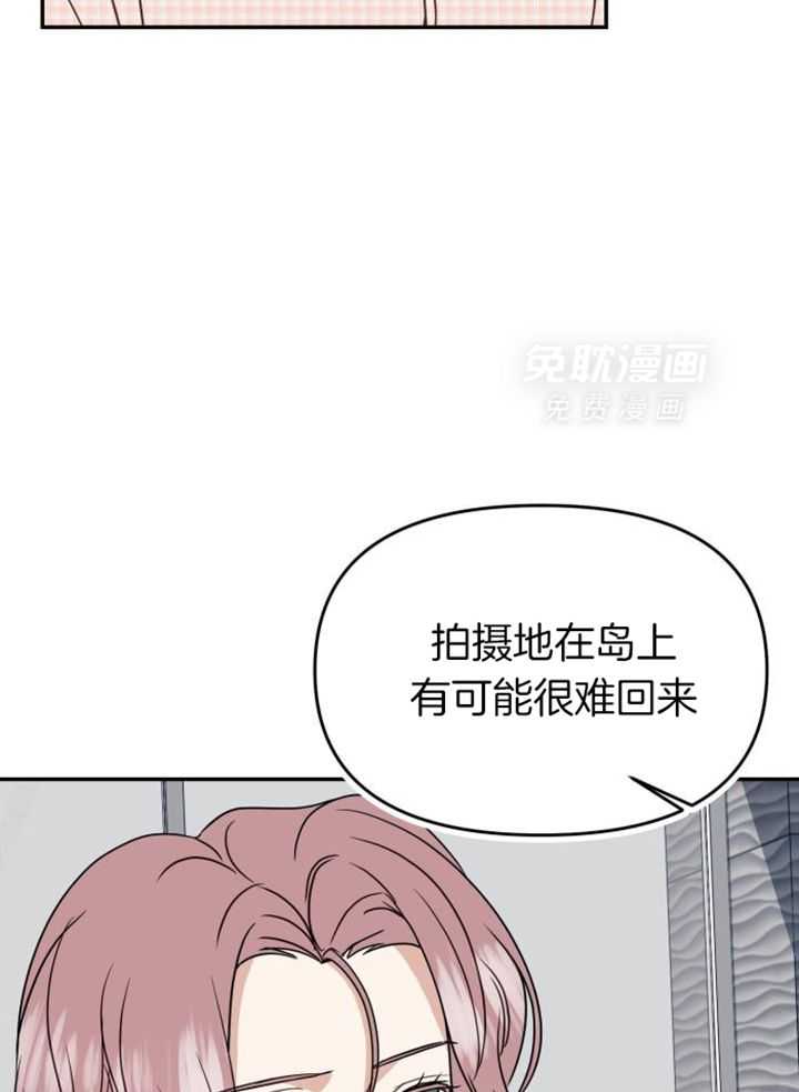 OMEGA的请求 第41话 第17页