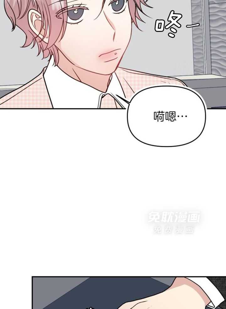 OMEGA的请求 第41话 第18页