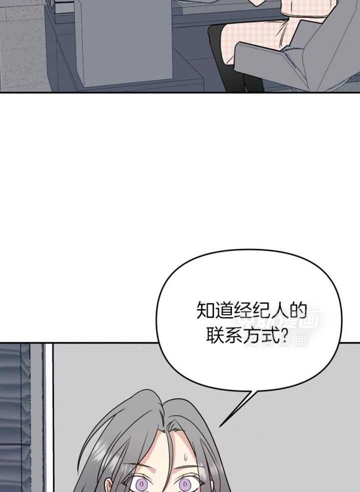 OMEGA的请求 第41话 第24页