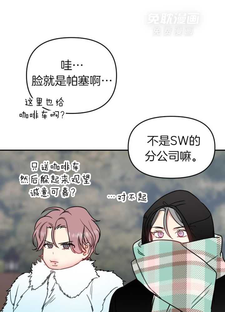 OMEGA的请求 第42话 第3页