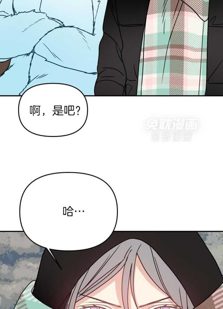 OMEGA的请求 第42话 第4页