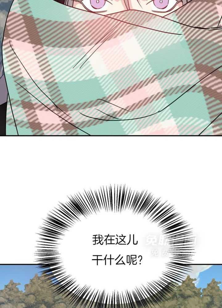 OMEGA的请求 第42话 第5页