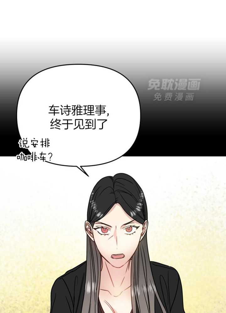 OMEGA的请求 第42话 第10页