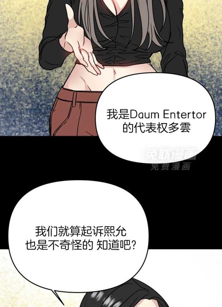 OMEGA的请求 第42话 第11页