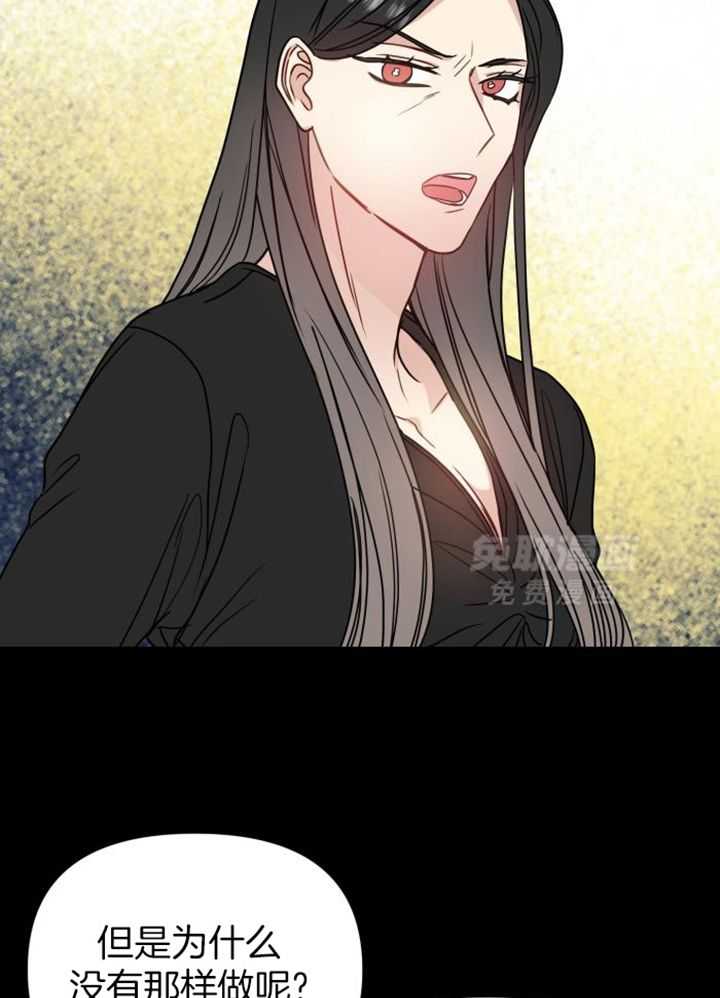 OMEGA的请求 第42话 第12页