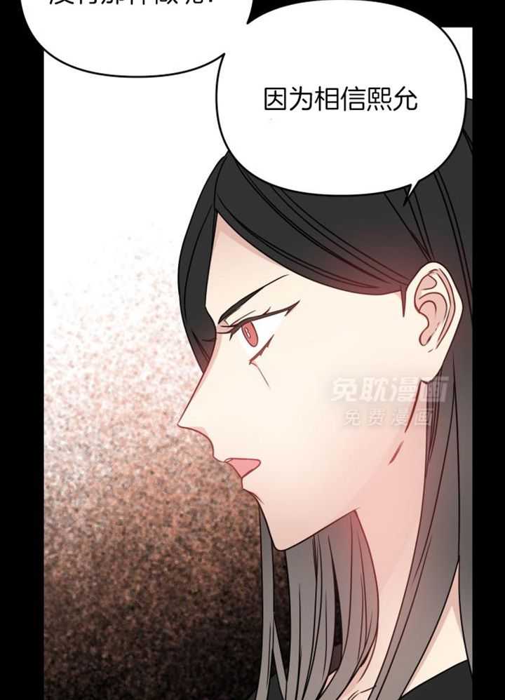 OMEGA的请求 第42话 第13页