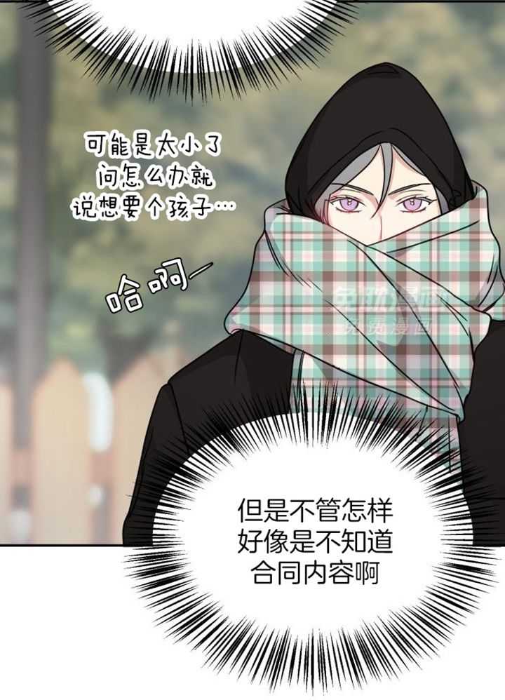 OMEGA的请求 第42话 第15页