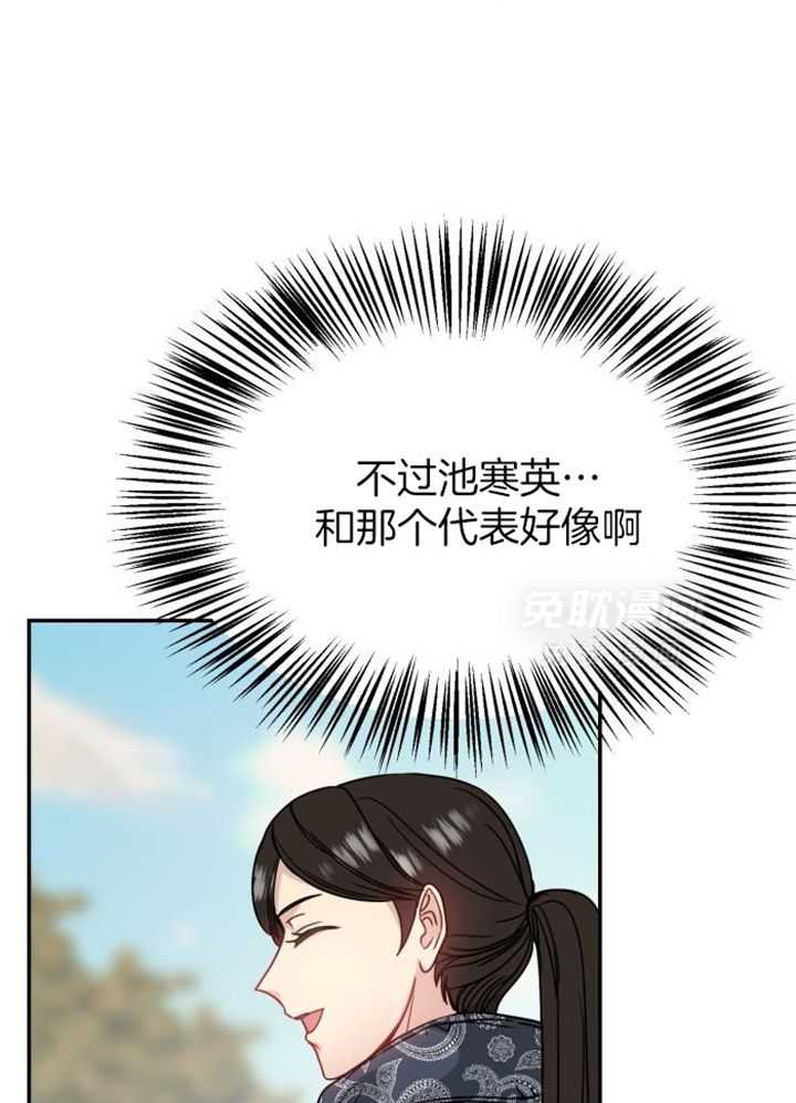 OMEGA的请求 第42话 第16页