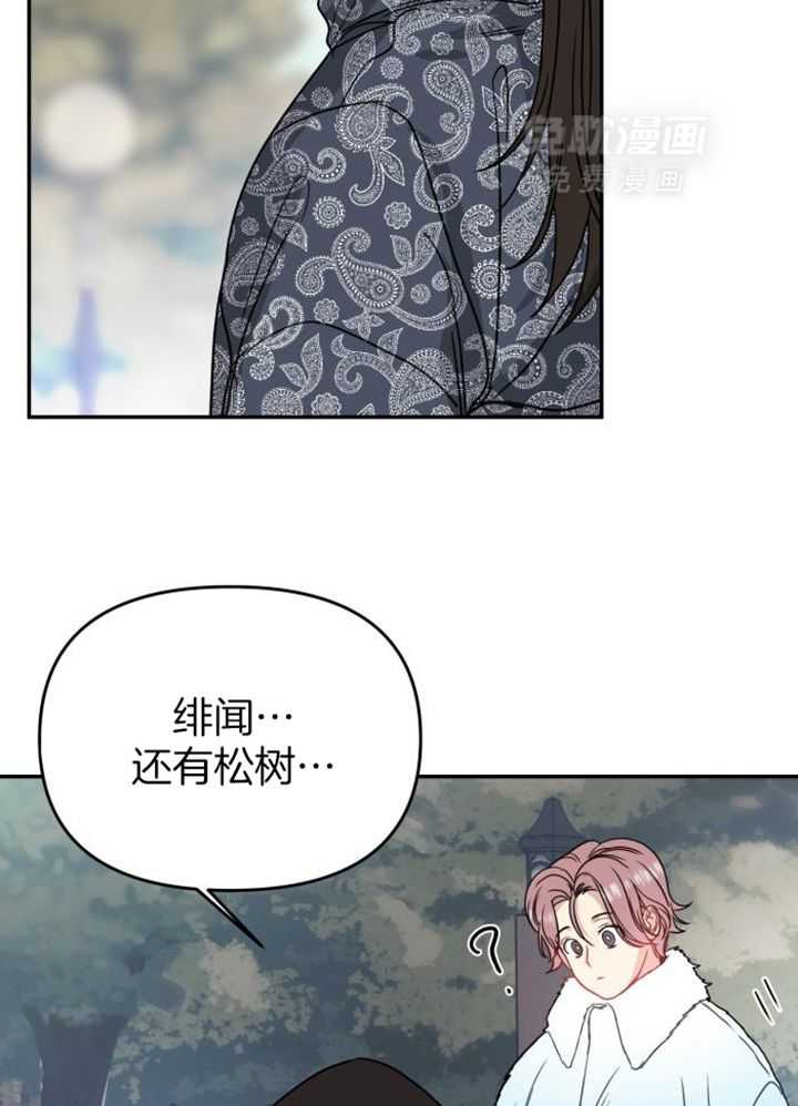 OMEGA的请求 第42话 第17页