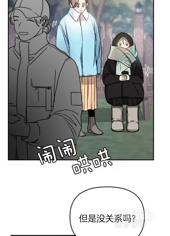 OMEGA的请求 第42话 第19页