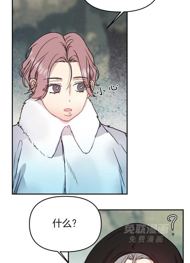 OMEGA的请求 第42话 第20页