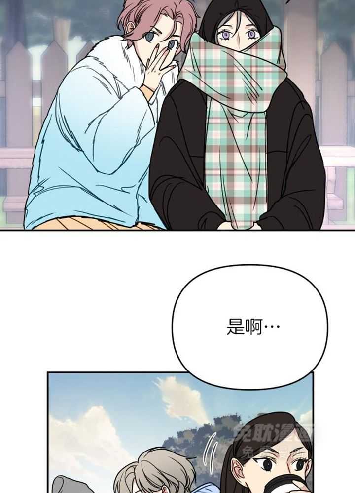 OMEGA的请求 第42话 第22页