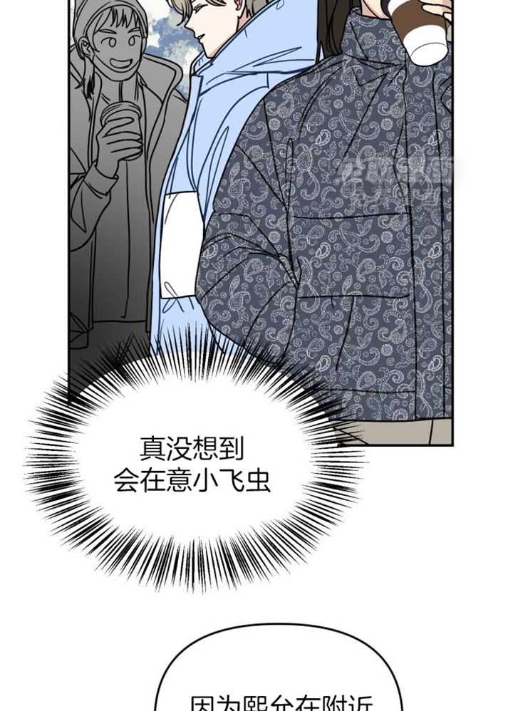 OMEGA的请求 第42话 第23页