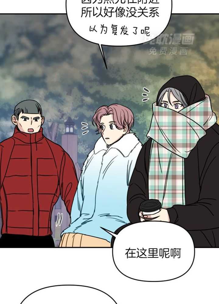 OMEGA的请求 第42话 第24页